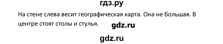 ГДЗ по немецкому языку 3 класс  Гальскова   страница - 67, Решебник