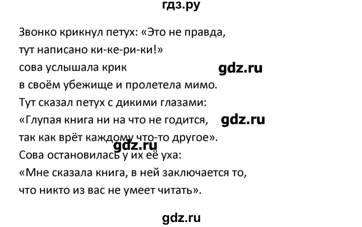 ГДЗ по немецкому языку 3 класс  Гальскова   страница - 83, Решебник