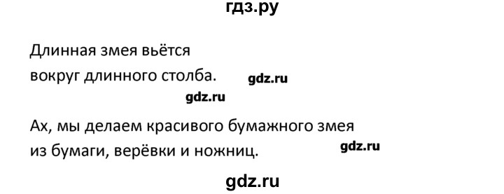 ГДЗ по немецкому языку 3 класс  Гальскова   страница - 86, Решебник