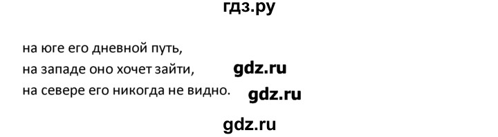 ГДЗ по немецкому языку 3 класс  Гальскова   страница - 9, Решебник