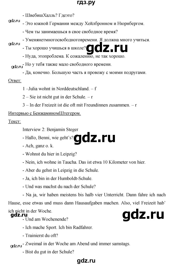 ГДЗ по немецкому языку 6 класс Аверин рабочая тетрадь  страница - 25, Решебник №1