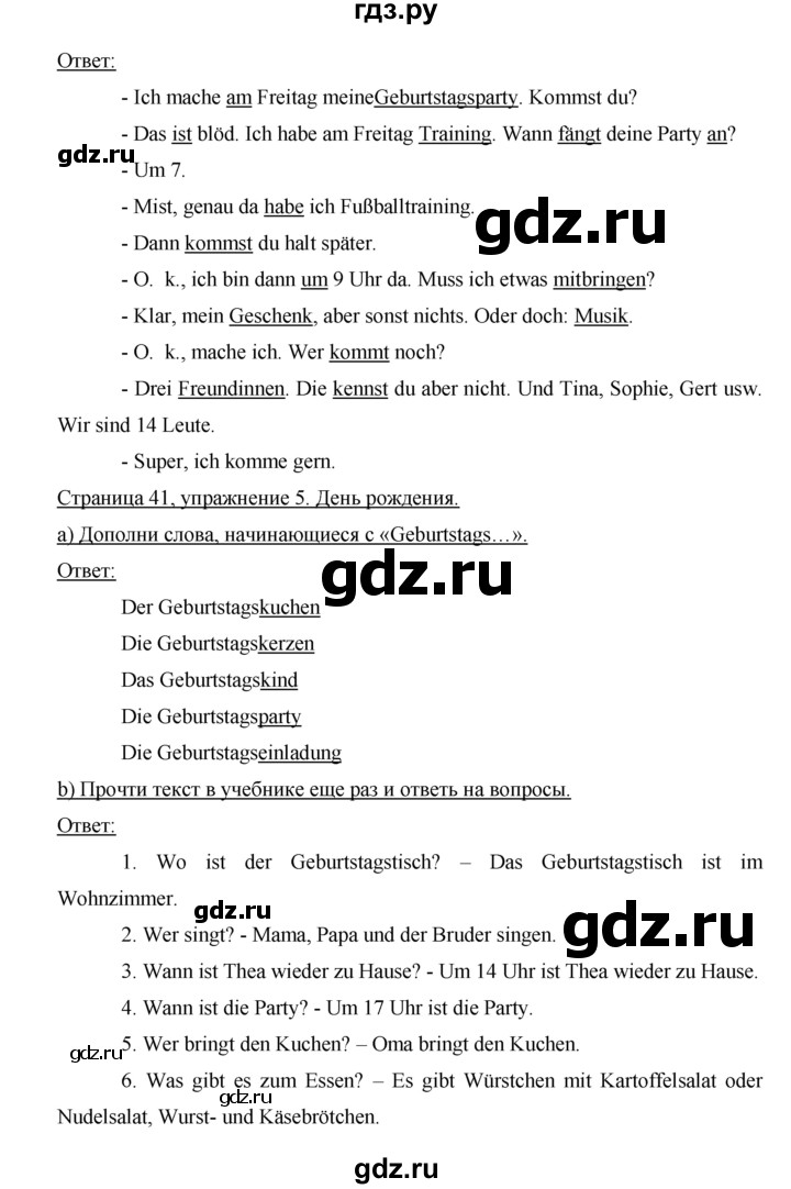 ГДЗ по немецкому языку 6 класс Аверин рабочая тетрадь  страница - 41, Решебник №1