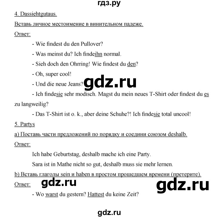 ГДЗ по немецкому языку 6 класс Аверин рабочая тетрадь  страница - 66, Решебник №1
