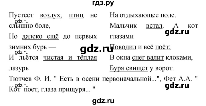 ГДЗ по литературе 3 класс Ефросинина рабочая тетрадь  часть 1 (страница) - 72, Решебник 1