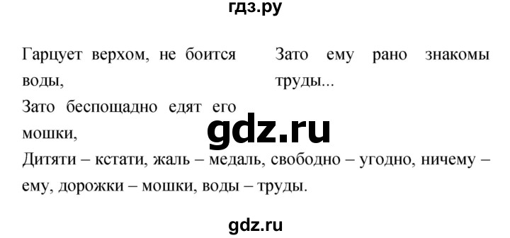 ГДЗ по литературе 3 класс Ефросинина рабочая тетрадь  часть 1 (страница) - 99, Решебник 1