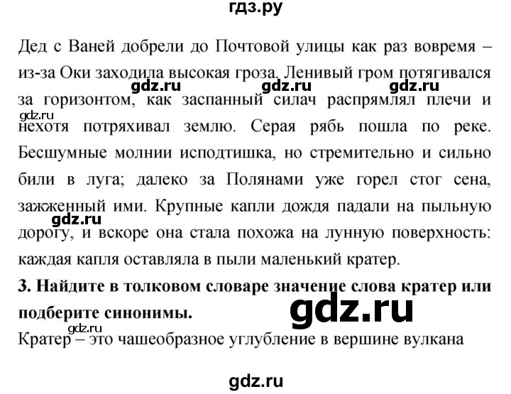 ГДЗ по литературе 3 класс Ефросинина рабочая тетрадь  часть 2 (страница) - 58, Решебник 1