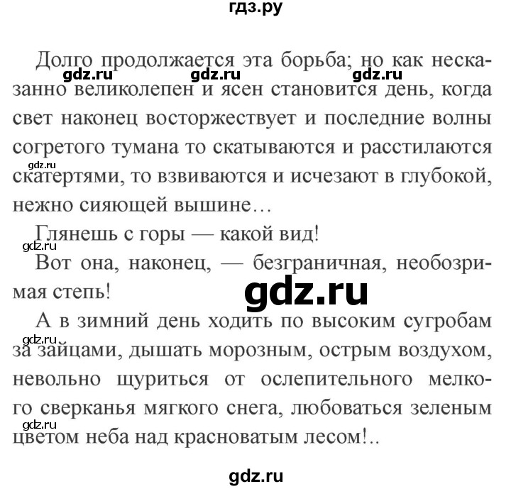 ГДЗ по литературе 3 класс Ефросинина рабочая тетрадь  часть 1 (страница) - 101, Решебник 2