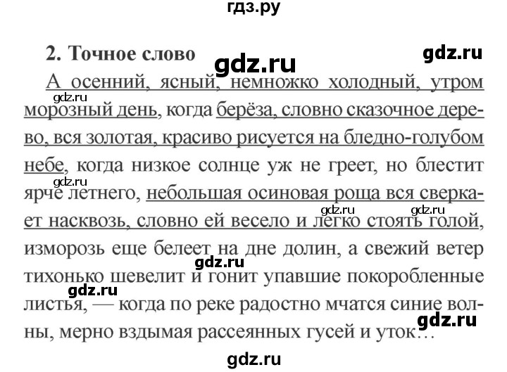 ГДЗ по литературе 3 класс Ефросинина рабочая тетрадь  часть 1 (страница) - 102, Решебник 2