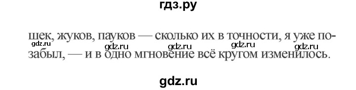 ГДЗ по литературе 3 класс Ефросинина рабочая тетрадь  часть 1 (страница) - 108, Решебник 2