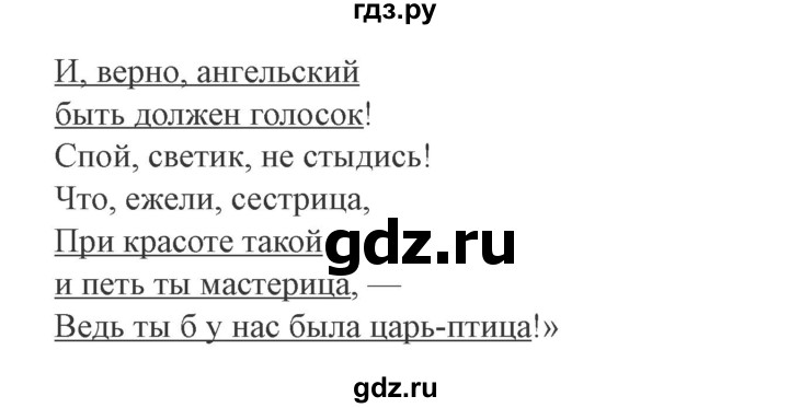 ГДЗ по литературе 3 класс Ефросинина рабочая тетрадь  часть 1 (страница) - 40, Решебник 2