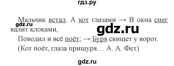 ГДЗ по литературе 3 класс Ефросинина рабочая тетрадь  часть 1 (страница) - 72, Решебник 2