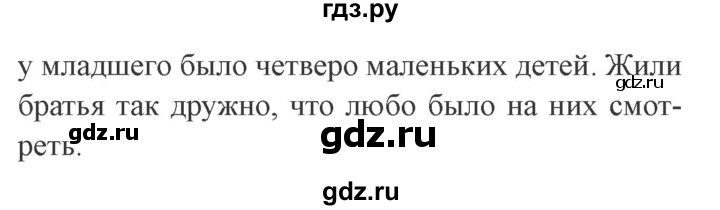 ГДЗ по литературе 3 класс Ефросинина рабочая тетрадь  часть 1 (страница) - 74, Решебник 2