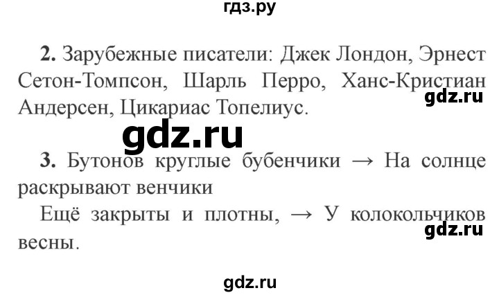 ГДЗ по литературе 3 класс Ефросинина рабочая тетрадь  часть 2 (страница) - 101, Решебник 2