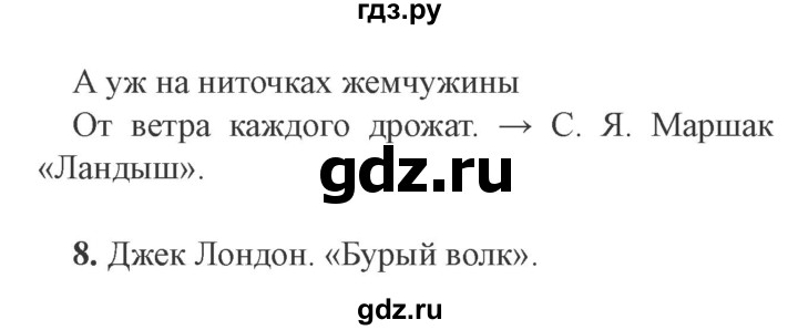 ГДЗ по литературе 3 класс Ефросинина рабочая тетрадь  часть 2 (страница) - 102, Решебник 2