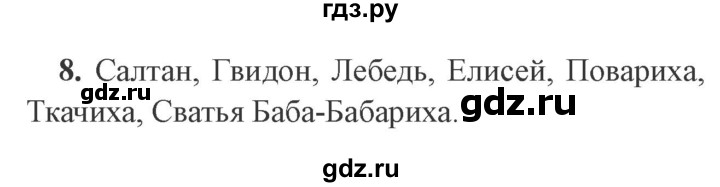 ГДЗ по литературе 3 класс Ефросинина рабочая тетрадь  часть 2 (страница) - 108, Решебник 2