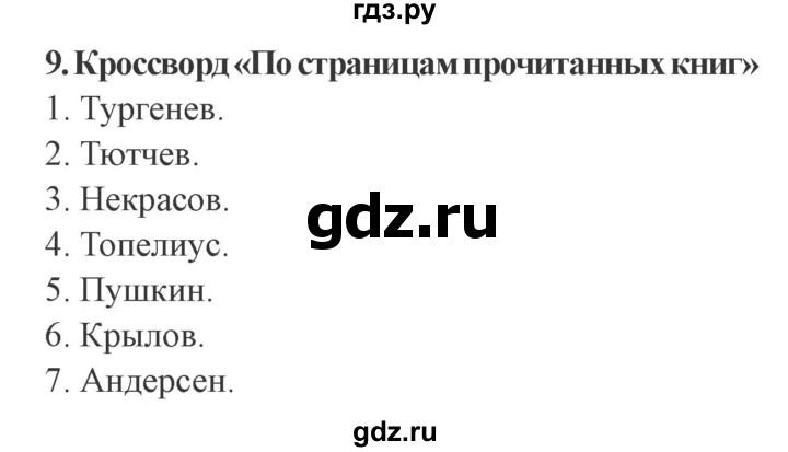 ГДЗ по литературе 3 класс Ефросинина рабочая тетрадь  часть 2 (страница) - 108, Решебник 2