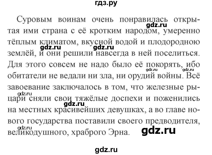 ГДЗ по литературе 3 класс Ефросинина рабочая тетрадь  часть 2 (страница) - 28, Решебник 2