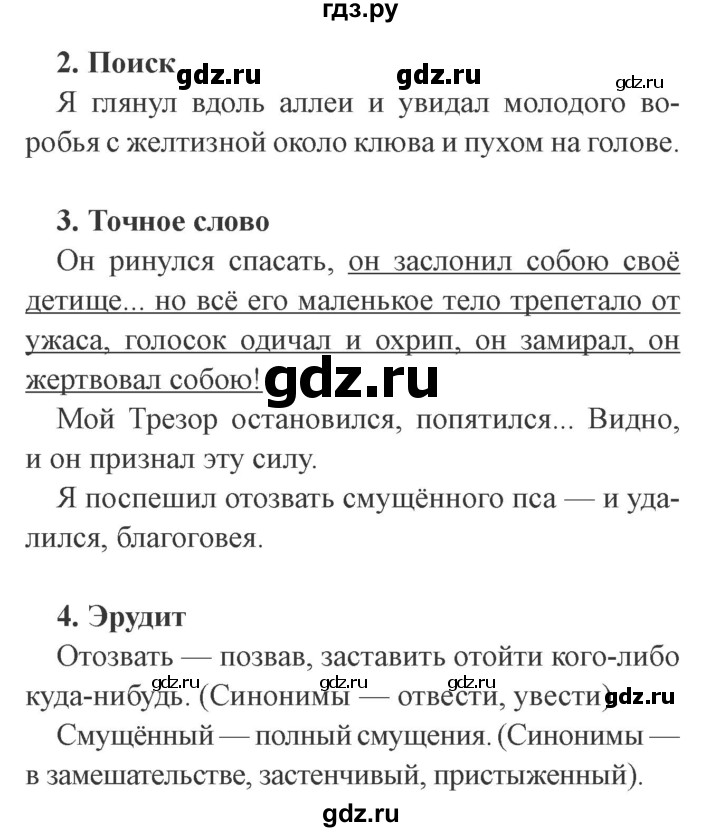 ГДЗ по литературе 3 класс Ефросинина рабочая тетрадь  часть 2 (страница) - 63, Решебник 2