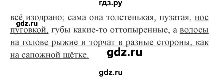 ГДЗ по литературе 3 класс Ефросинина рабочая тетрадь  часть 2 (страница) - 76, Решебник 2