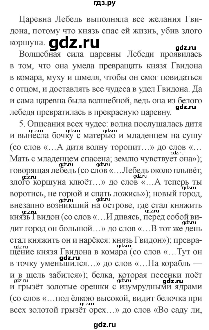 ГДЗ по литературе 3 класс Ефросинина   часть 1 (страница) - 113–114, Решебник 2