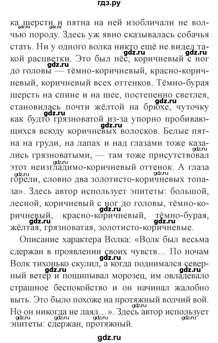 ГДЗ по литературе 3 класс Ефросинина   часть 2 (страница) - 176, Решебник 2