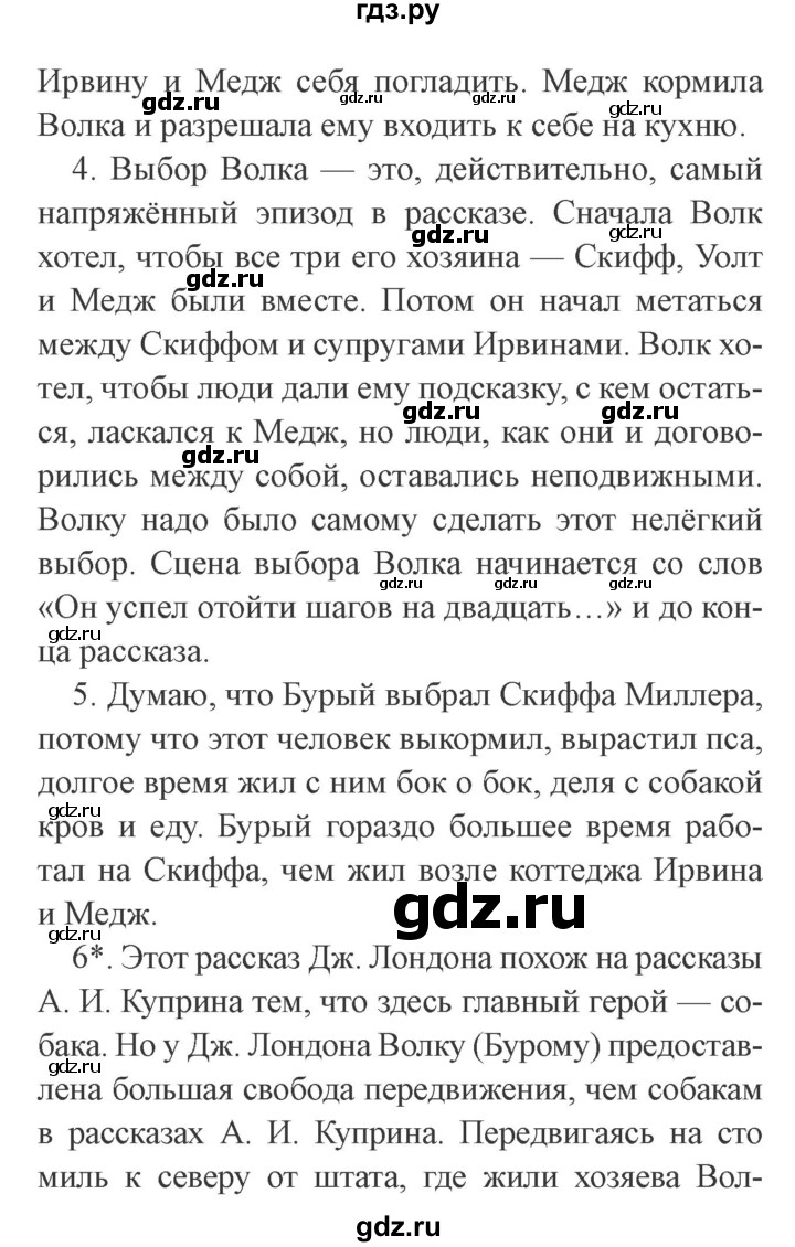 ГДЗ по литературе 3 класс Ефросинина   часть 2 (страница) - 176, Решебник 2