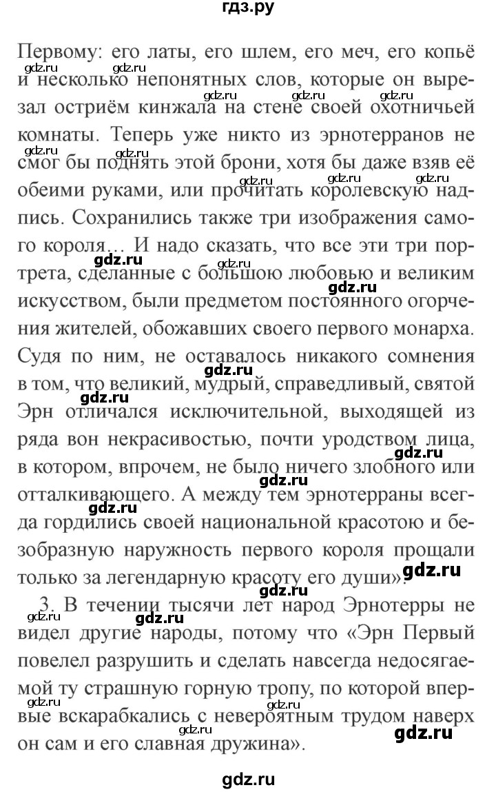 ГДЗ по литературе 3 класс Ефросинина   часть 2 (страница) - 55–56, Решебник 2