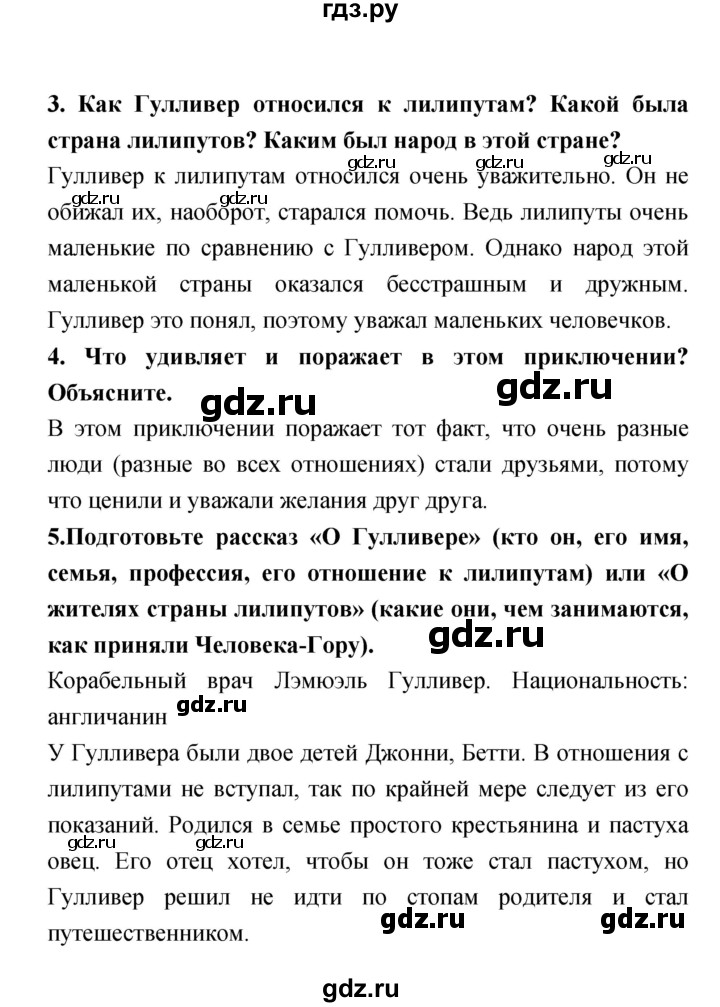 ГДЗ по литературе 4 класс Ефросинина   часть 2 (страница) - 179, Решебник 1