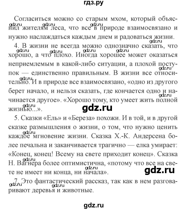 ГДЗ по литературе 4 класс Ефросинина   часть 2 (страница) - 155, Решебник 2