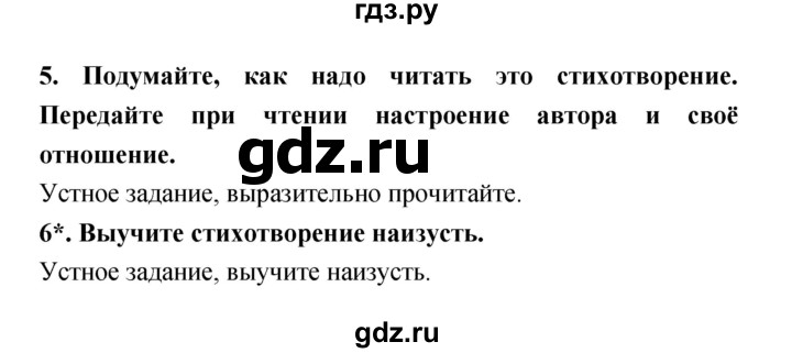 ГДЗ по литературе 4 класс Ефросинина часть 2. страница - 111, Решебник №1 2014