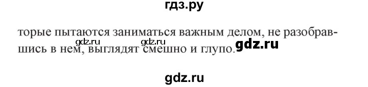 ГДЗ по литературе 4 класс Ефросинина часть 1. страница - 52, Решебник №2 2014
