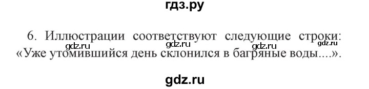 ГДЗ по литературе 4 класс Ефросинина часть 1. страница - 60, Решебник №2 2014