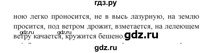 ГДЗ по литературе 4 класс Ефросинина часть 2. страница - 35, Решебник №2 2014