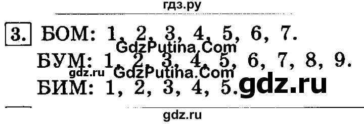 ГДЗ по информатике 4 класс  Горячев   часть 1 - 3, решебник
