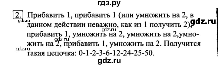 ГДЗ по информатике 6 класс  Босова   §17 - 2, решебник