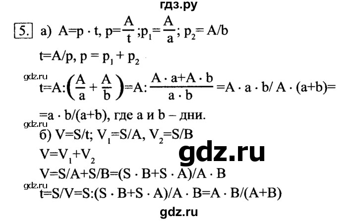 ГДЗ по информатике 6 класс  Босова   §10 - 5, решебник