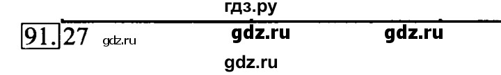 ГДЗ по информатике 6 класс Босова рабочая тетрадь задание - 91, Решебник 2017