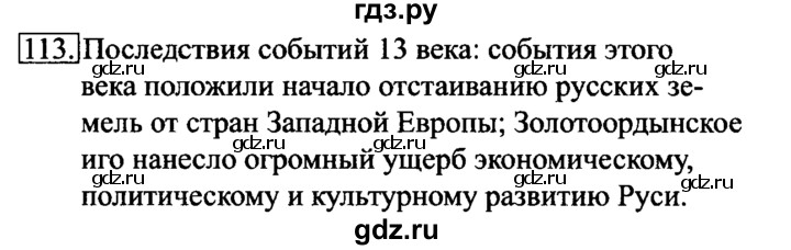 ГДЗ по информатике 6 класс  Босова рабочая тетрадь  номер - 113, решебник