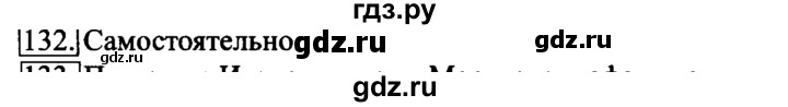 ГДЗ по информатике 6 класс  Босова рабочая тетрадь  номер - 132, решебник