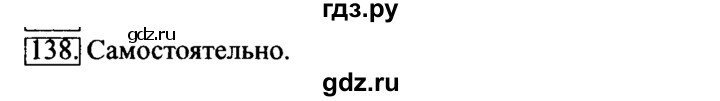 ГДЗ по информатике 6 класс  Босова рабочая тетрадь  номер - 138, решебник