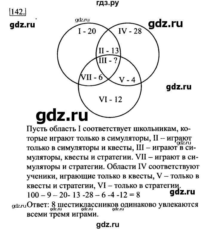 ГДЗ по информатике 6 класс  Босова рабочая тетрадь  номер - 142, решебник