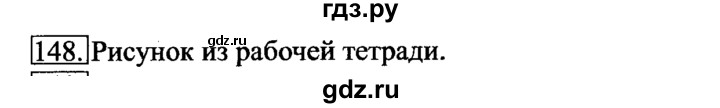 ГДЗ по информатике 6 класс  Босова рабочая тетрадь  номер - 148, решебник