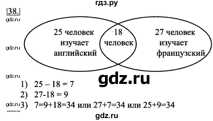 ГДЗ по информатике 6 класс  Босова рабочая тетрадь  номер - 38, решебник