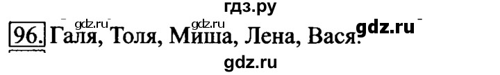 ГДЗ по информатике 6 класс  Босова рабочая тетрадь  номер - 96, решебник