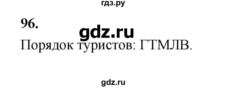 ГДЗ по информатике 6 класс Босова рабочая тетрадь задание - 96, Решебник 2022