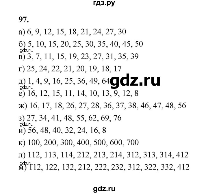 ГДЗ по информатике 6 класс Босова рабочая тетрадь задание - 97, Решебник 2022