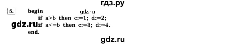 ГДЗ по информатике 8 класс  Босова   глава №3 / § 3.4 Программирование разветсвляющихся алгоритмов - 5, решебник