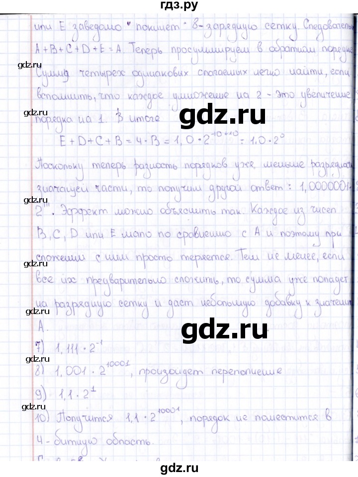 ГДЗ по информатике 10 класс Поляков  Углубленный уровень параграф - § 30, Решебник