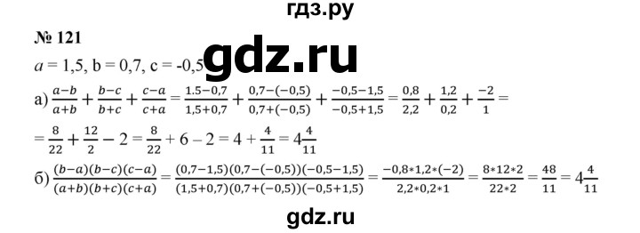 ГДЗ по алгебре 7 класс  Дорофеев   упражнение - 121, Решебник к учебнику 2020