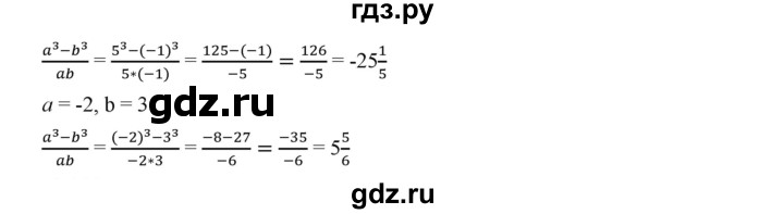 ГДЗ по алгебре 7 класс  Дорофеев   упражнение - 122, Решебник к учебнику 2020